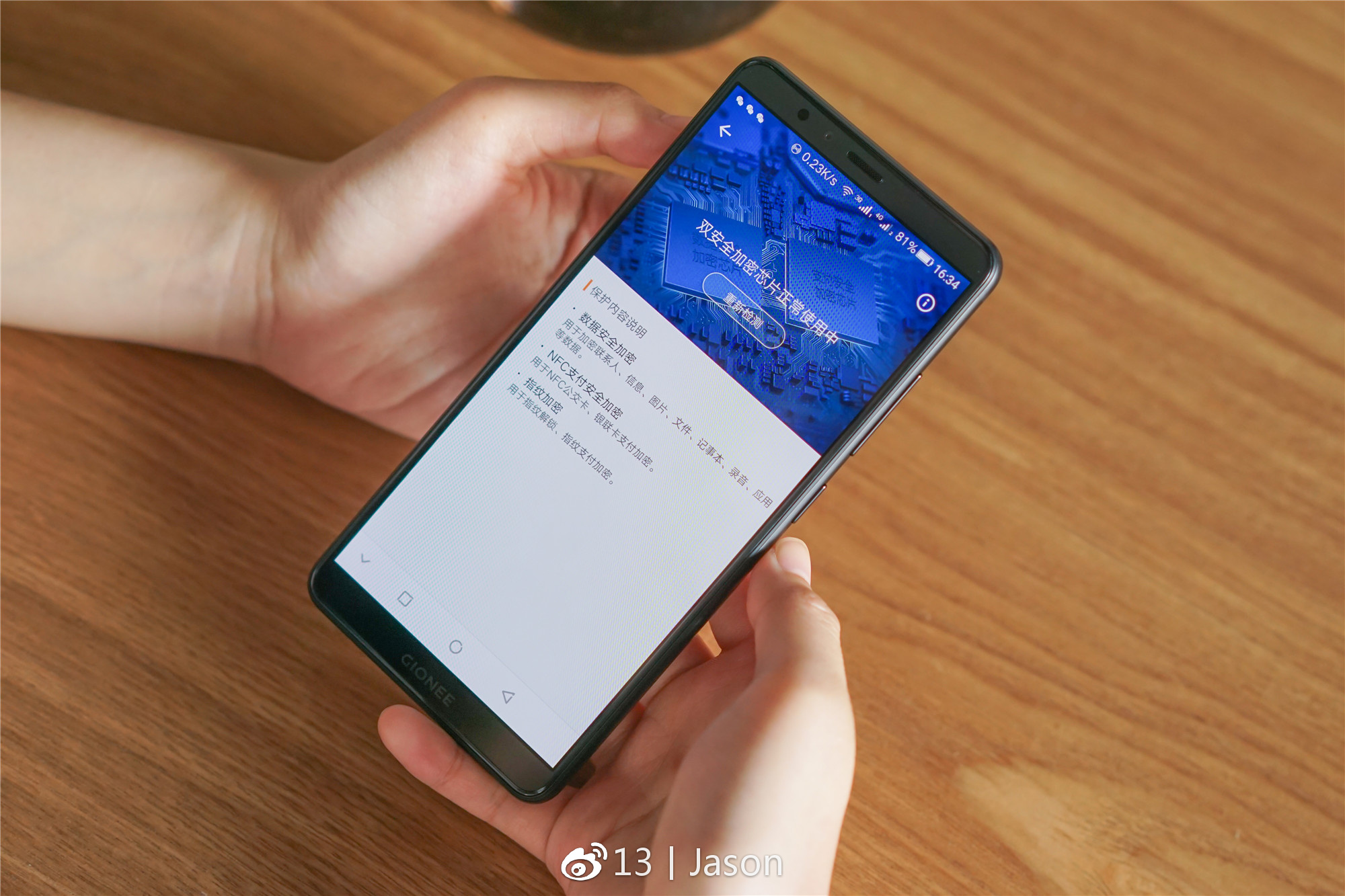 金立m7全面屏手机评测,金立m7安全双芯片超清全面屏