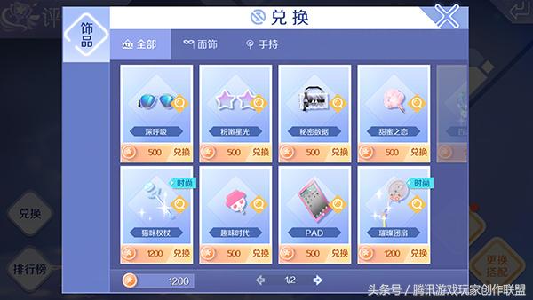 qq炫舞超凡服饰可以买吗,qq炫舞手游男生服饰搭配如何选