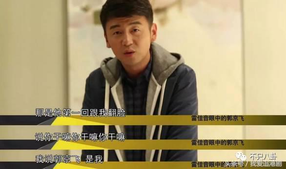 雷佳音郭京飞搞笑场面极限挑战,雷佳音郭京飞颁奖现场段子