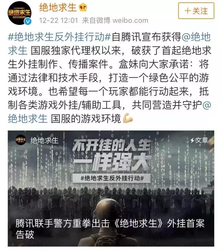 被查出来外挂会有什么处罚,最新外挂案件如何处理