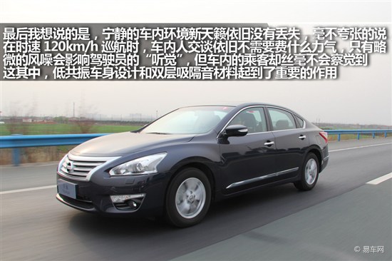 天籁2011款2.5lxl领先版试驾,新日产天籁2.0l质量好吗
