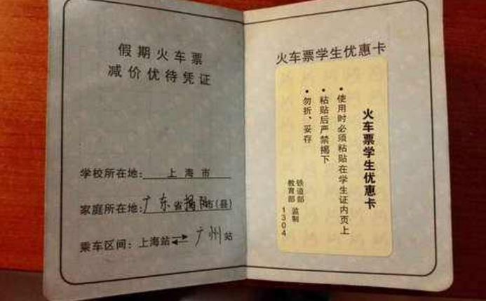 购买学生火车票的全攻略！祝福莘莘学子们踏上温暖回家路