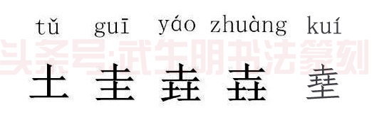 活了这么久，这些字你认识多少，看完让你怀疑人生