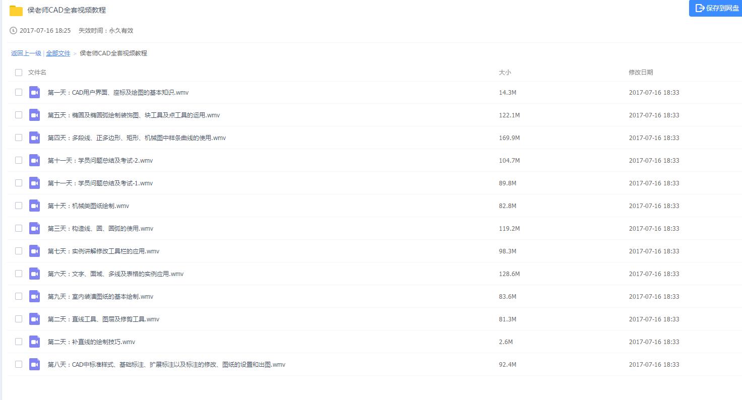 cad2014安装教程全过程,cad2014下载及安装教程