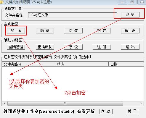 电脑上有你的小秘密吗?简单几步,加密你电脑上的个人隐私