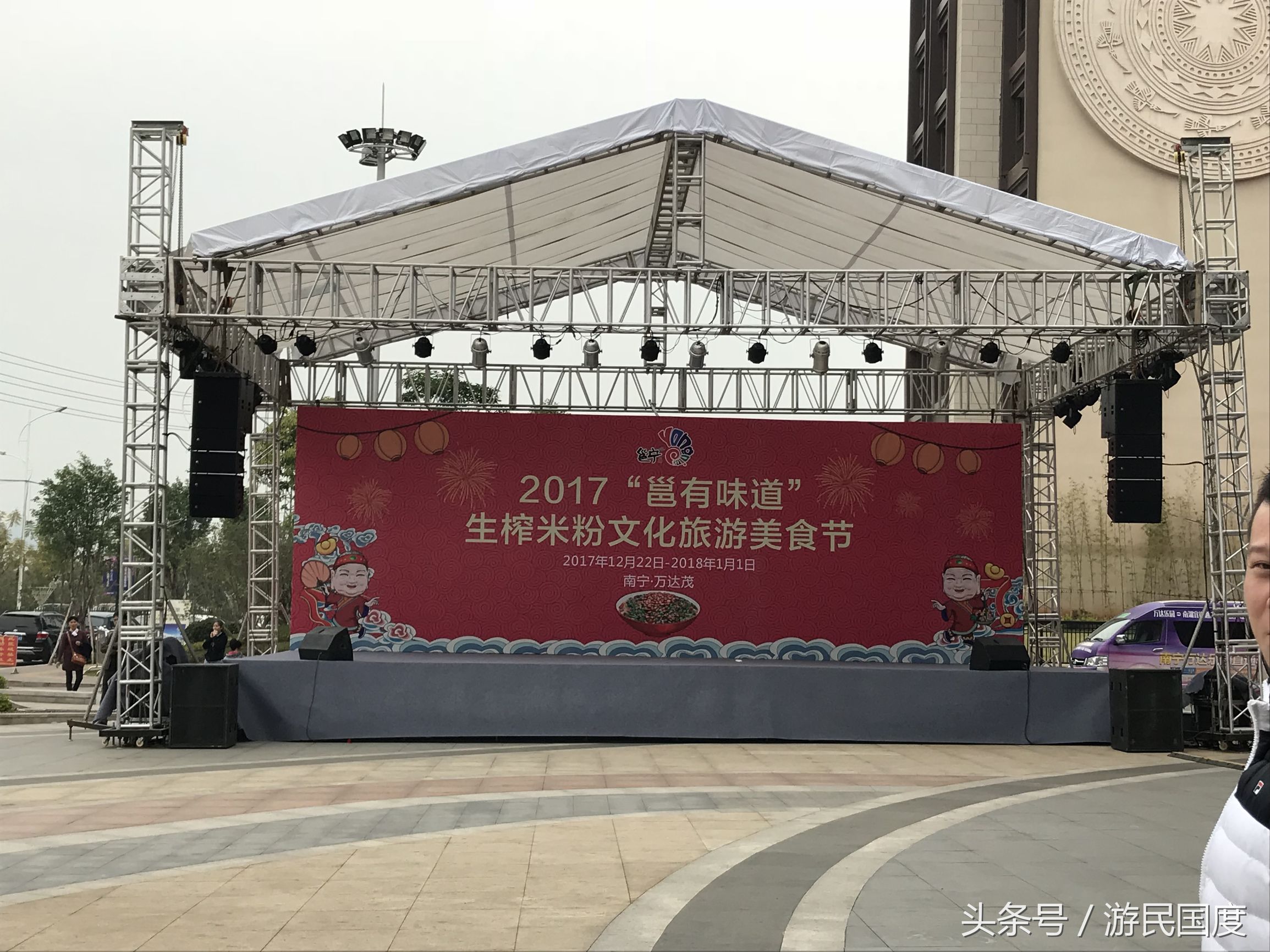 传统美食特色，南宁“邕有味道”生榨米粉文化旅游美食节