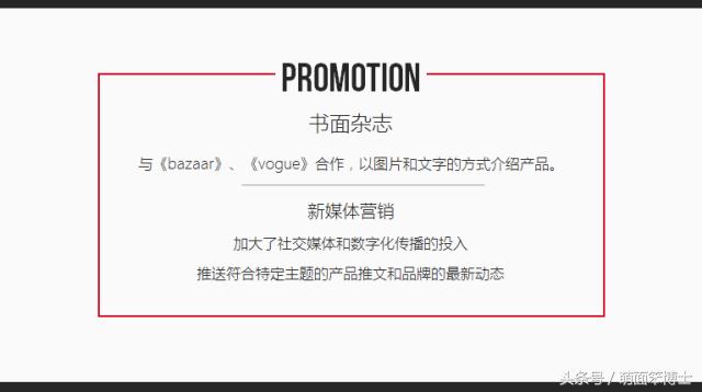 Rememberme：Coco——应当被记住的CHANEL品牌营销