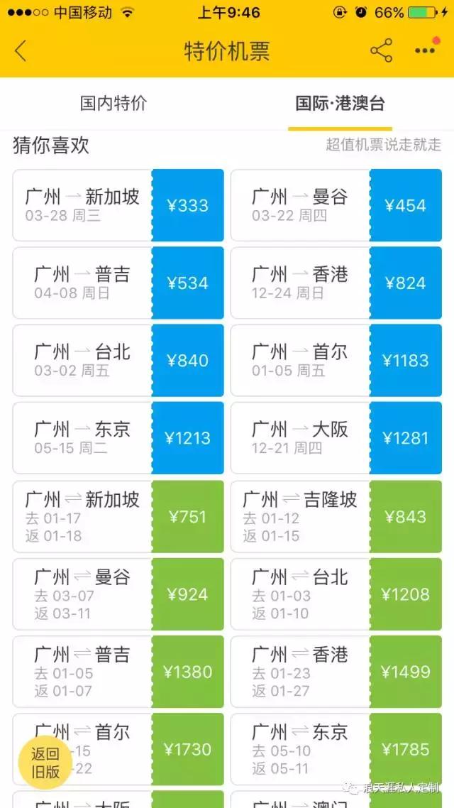 最便宜的机票购买技巧,低价购买机票的小技巧