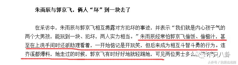 雷佳音郭京飞搞笑场面极限挑战,雷佳音郭京飞颁奖现场段子