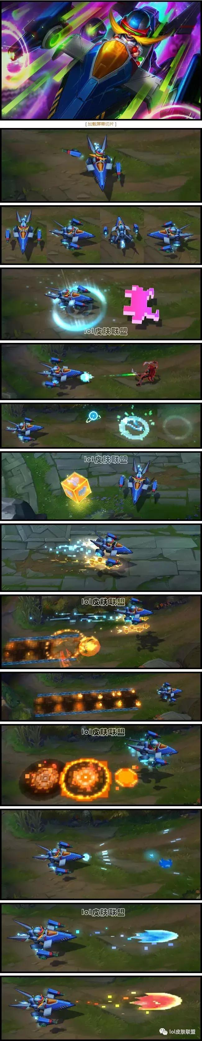 lol飞机皮肤全测评端游,lol飞机皮肤手游手感排行