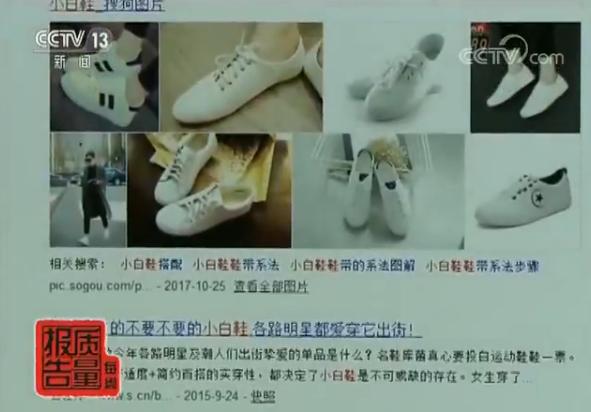 板鞋质量问题汇总,央视曝光不合格鞋