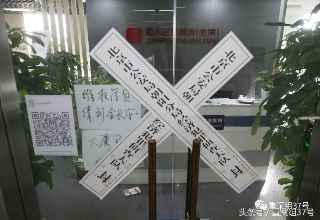 巨人时代、新思路培训机构被曝“跑路”,曾承诺不用考试自考*过包**