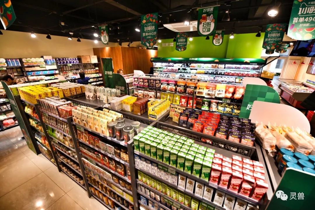 好邻居生鲜超市零售,好邻居便利店新址