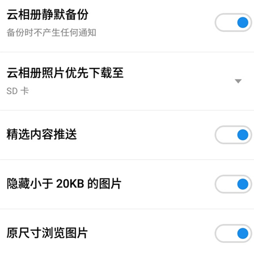 魅族手机怎么使用图库,魅族图库怎么剪辑视频教程
