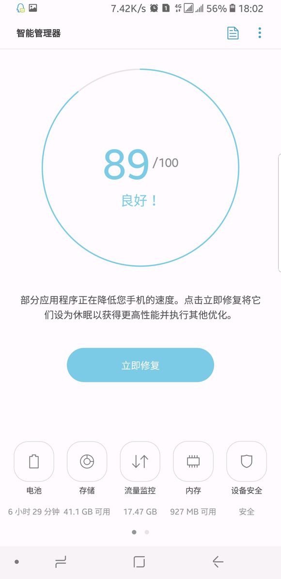 三星s8什么时候可以更新到安卓8.0,三星s8目前能刷安卓几系统
