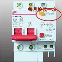 装了漏电保护器就绝对安全了吗,装了漏电保护器就安全了吗