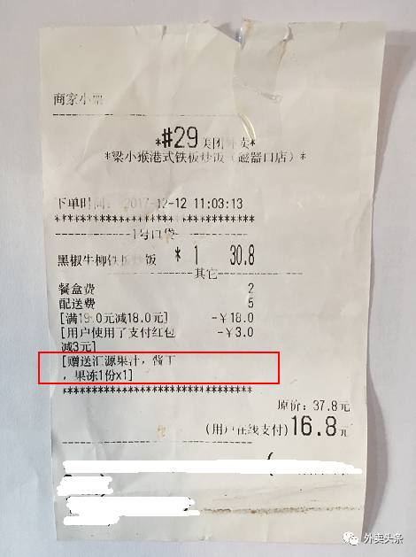 揭露外卖万单套路,商家外卖大额订单骗局