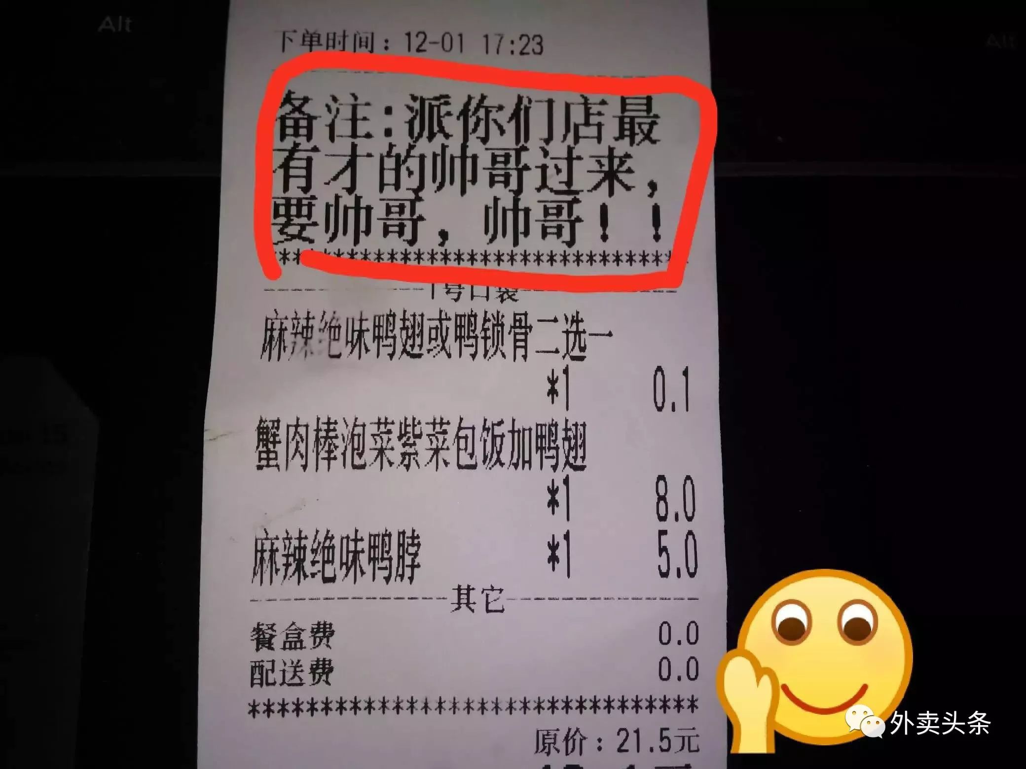 揭露外卖万单套路,商家外卖大额订单骗局