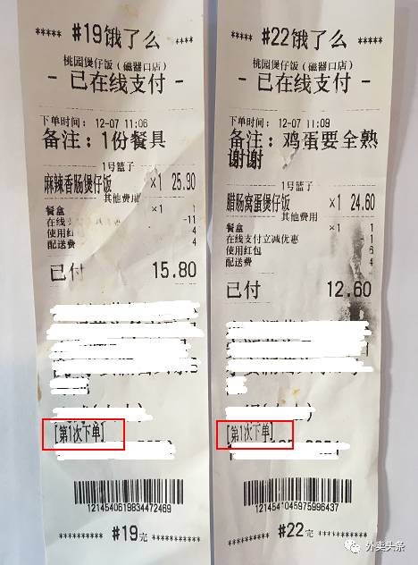 揭露外卖万单套路,商家外卖大额订单骗局