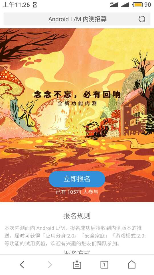 魅族mx5怎么降级系统,魅族mx5怎么设备管理