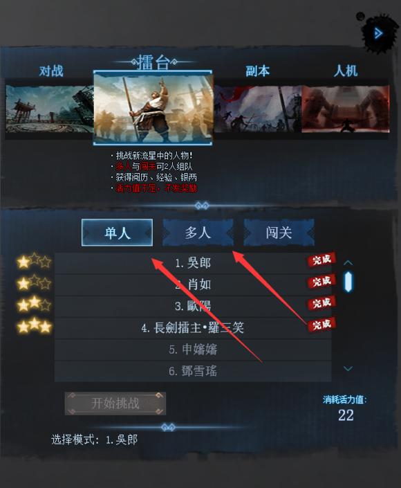 新流星搜剑录-萌新看过来这里，基础引导教学