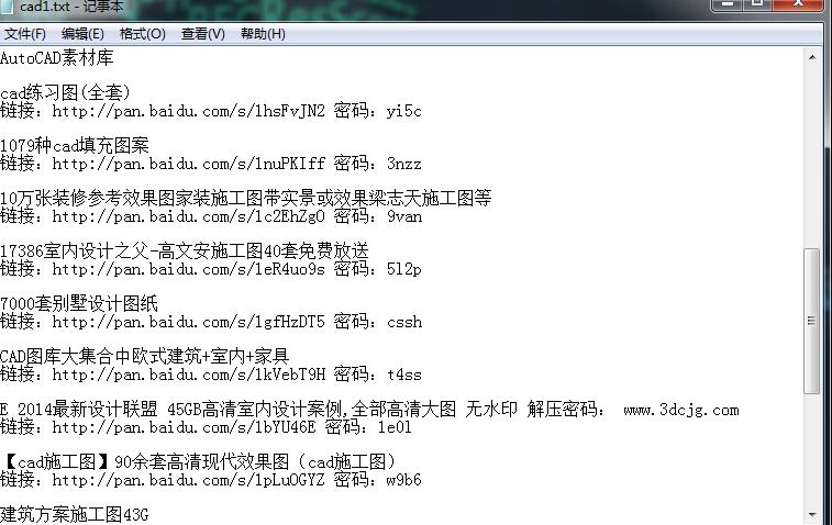 cad2014安装教程全过程,cad2014下载及安装教程