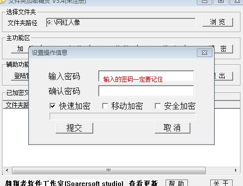 电脑上有你的小秘密吗?简单几步,加密你电脑上的个人隐私