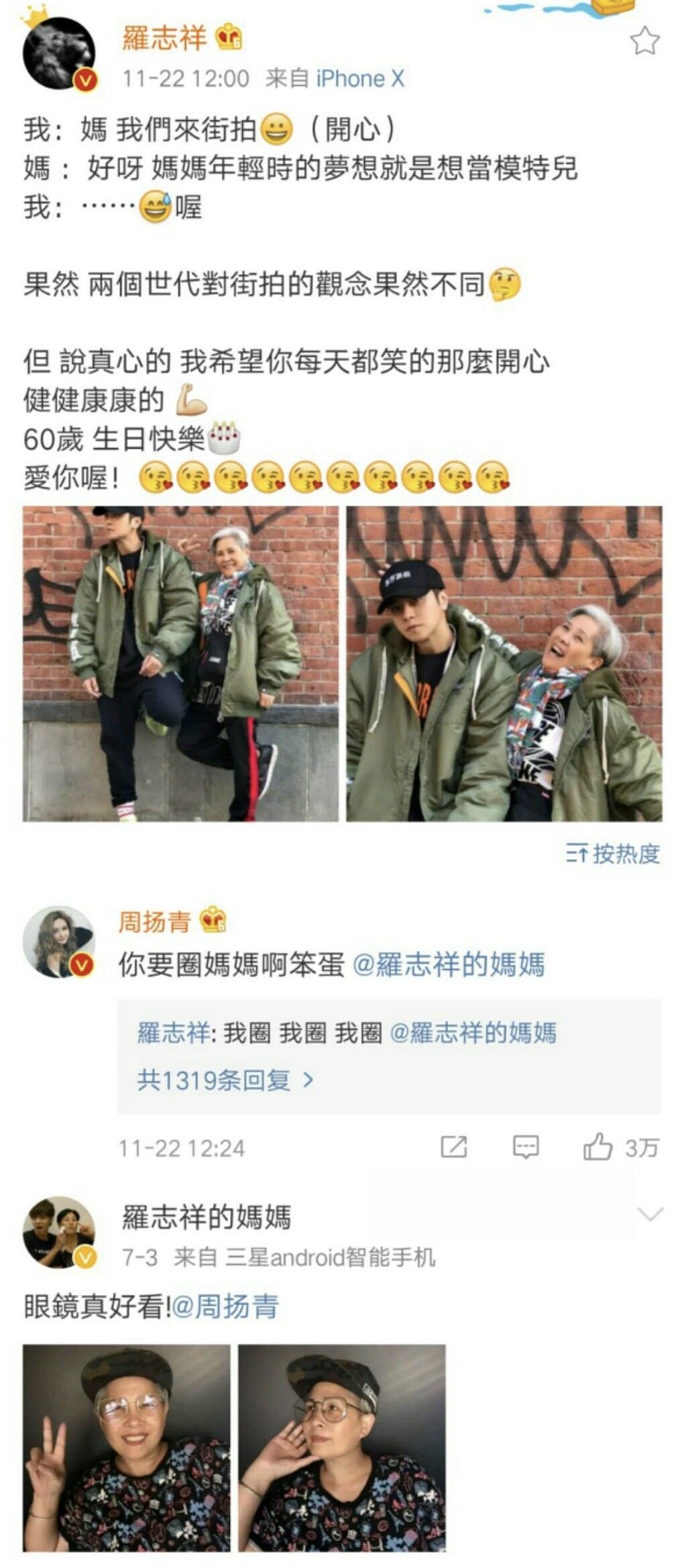 罗志祥周扬青甜蜜过往,罗志祥周扬青曾经的甜蜜