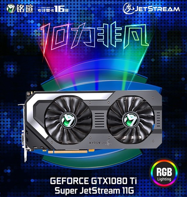 铭瑄新发布显卡是哪一款,铭瑄显卡怎么发挥最大性能