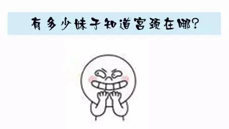 威胁你生命的宫颈癌究竟是怎么形成的?