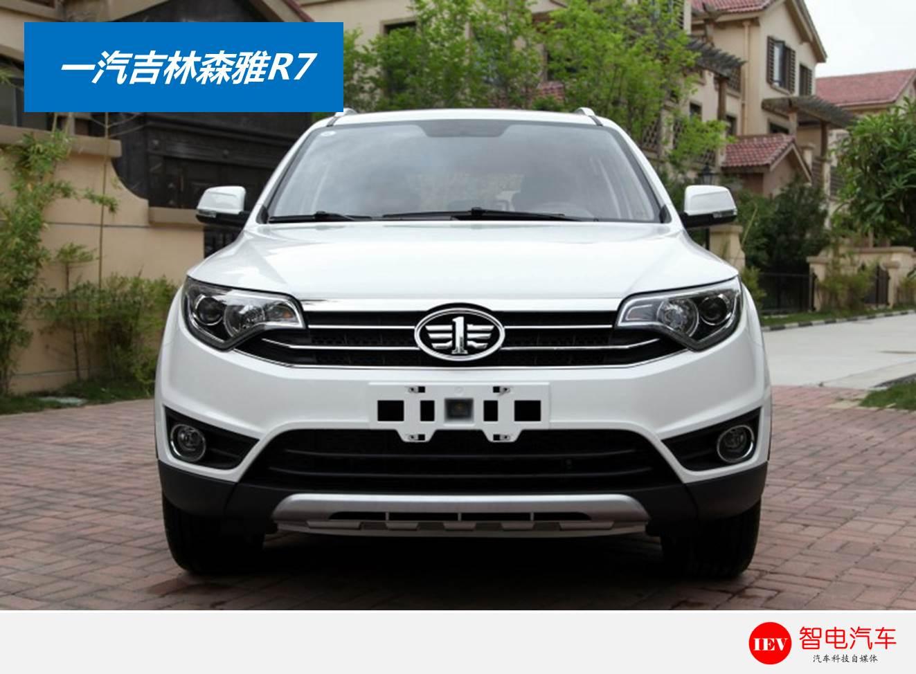 中国一汽森雅r7漏油什么情况,一汽森雅r7上锈严重