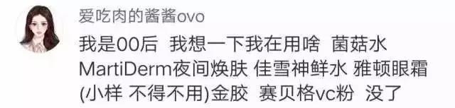 一个月两千块钱的工资买的化妆品,一个月2000块钱想买的东西很多