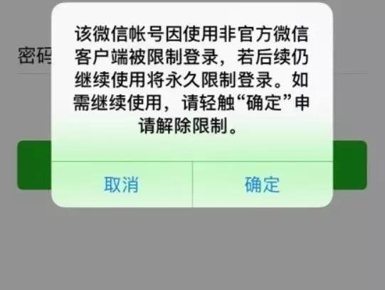 微信封号一个月刚解除为何又封了,微信回应大规模封号事件