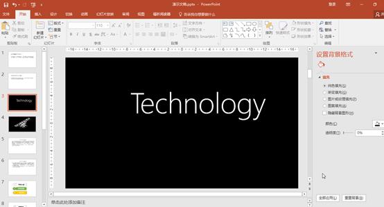 怎么制作关于广告的ppt,如何用ppt推广产品