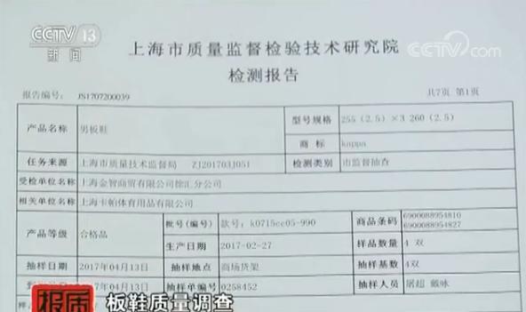 板鞋质量问题汇总,央视曝光不合格鞋