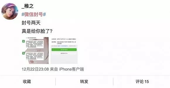 微信双开会封号是真的吗,微信双开被永久封号还能解除吗