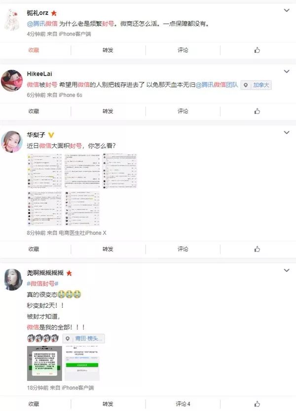 微信双开会封号是真的吗,微信双开被永久封号还能解除吗
