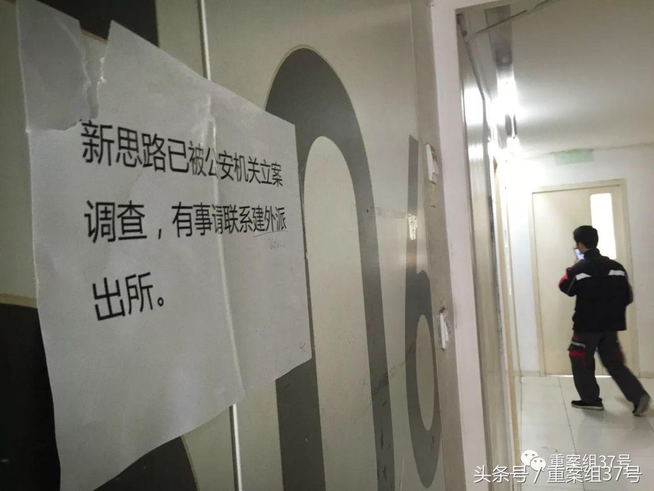 巨人时代、新思路培训机构被曝“跑路”,曾承诺不用考试自考*过包**