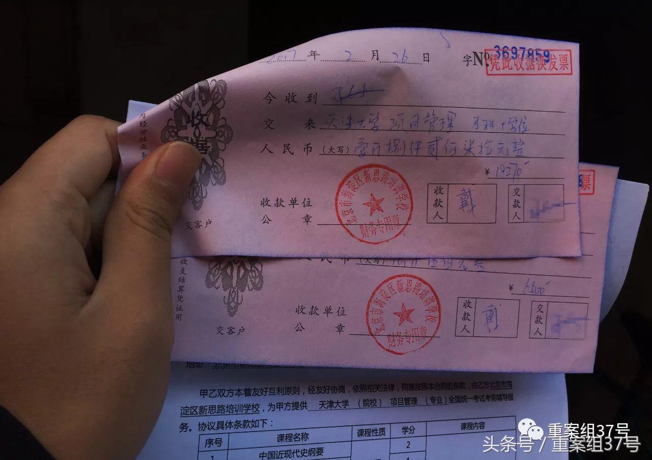 巨人时代、新思路培训机构被曝“跑路”,曾承诺不用考试自考*过包**