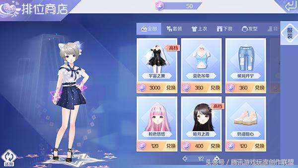 qq炫舞超凡服饰可以买吗,qq炫舞手游男生服饰搭配如何选