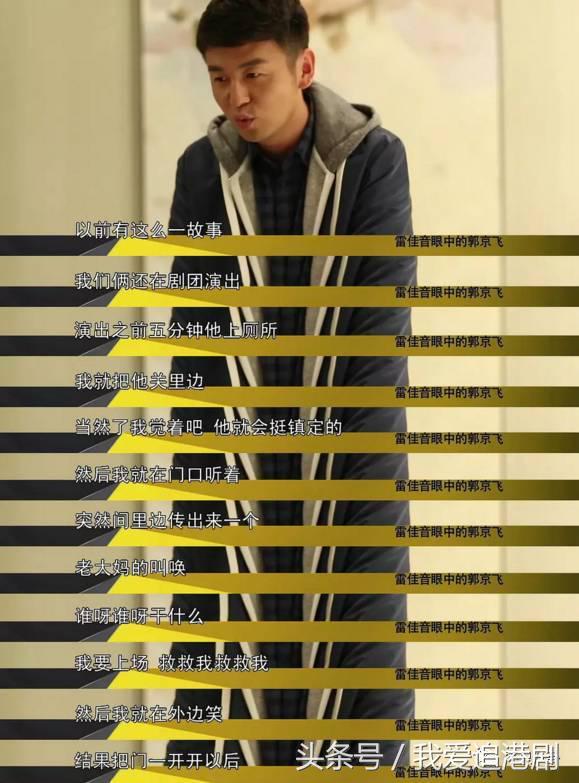 雷佳音郭京飞搞笑场面极限挑战,雷佳音郭京飞颁奖现场段子