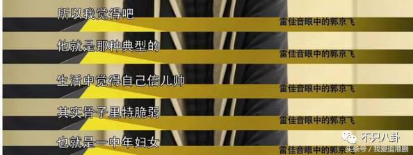 雷佳音郭京飞搞笑场面极限挑战,雷佳音郭京飞颁奖现场段子