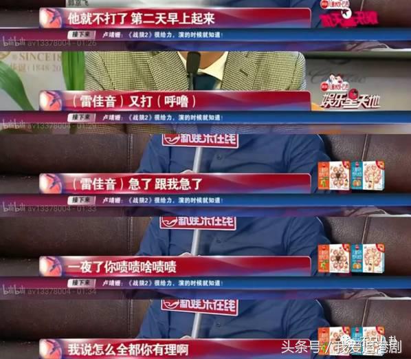 雷佳音郭京飞搞笑场面极限挑战,雷佳音郭京飞颁奖现场段子