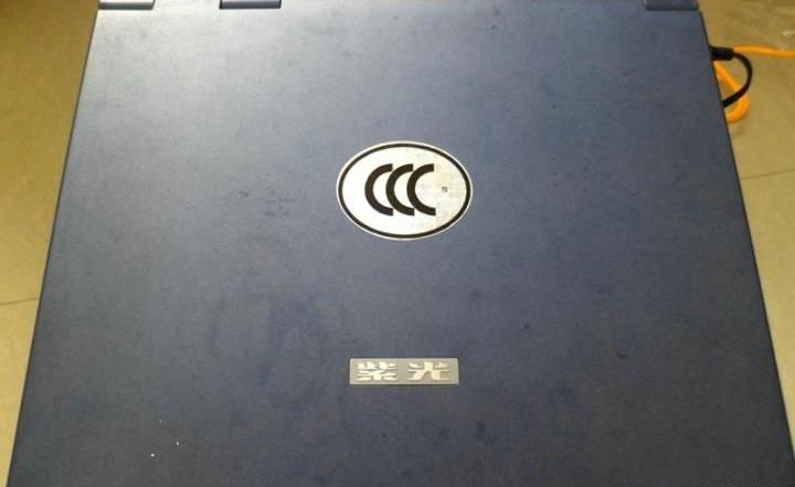 科技生活――清华紫光台式笔记本电脑（26）