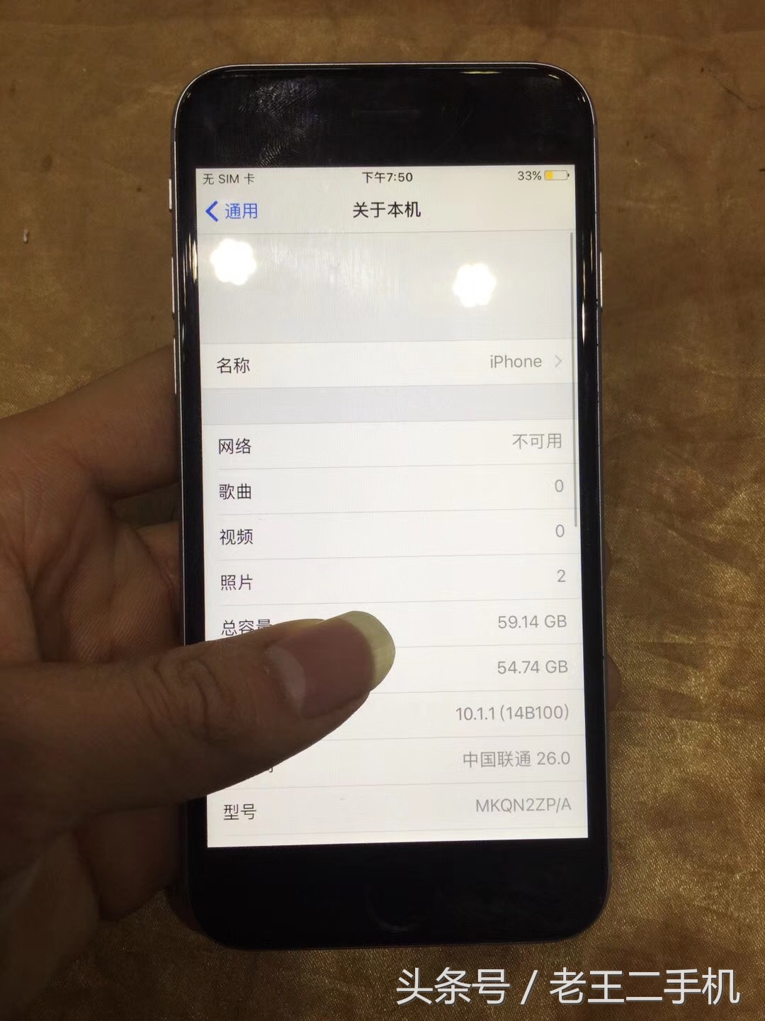 2017年时的iphone6二手价格,二手iphone6s还能卖多少