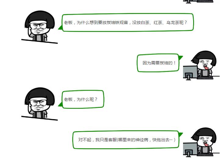 一根苦瓜茶的故事:看到最后忍不住想“暴打”习茶君