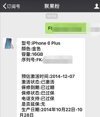 iphone6plus值得入手吗,iphone6plus最好的版本