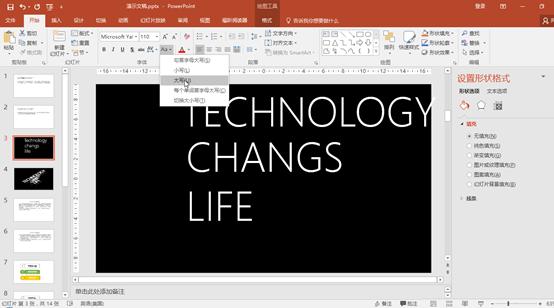 怎么制作关于广告的ppt,如何用ppt推广产品