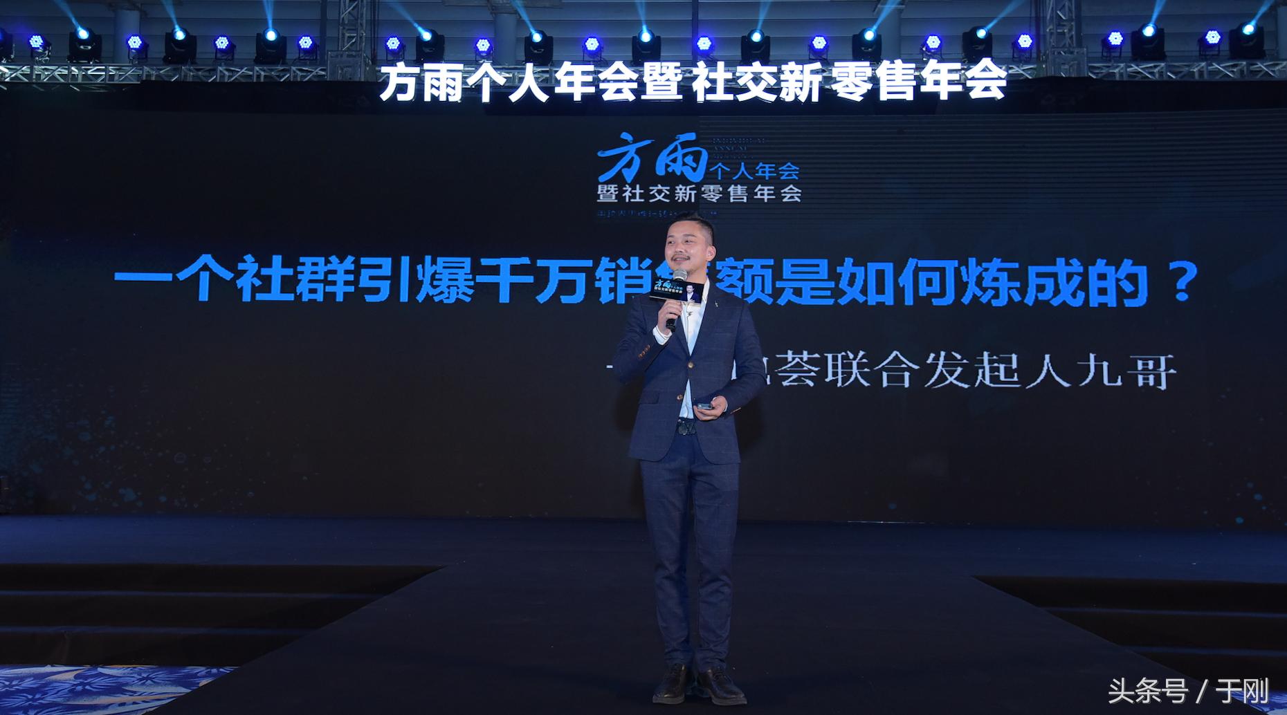 自媒体运营人年会,自媒体行业创业者大会