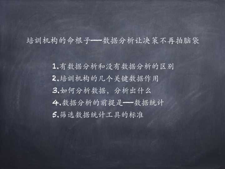 教育培训机构谁来管理,教育培训如何运营和管理